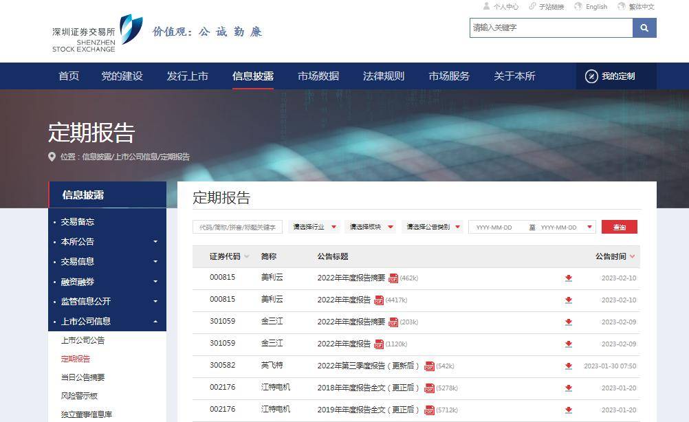 上市公司动态公布哪看_去哪里查上市公司的动态_上市企业动态
