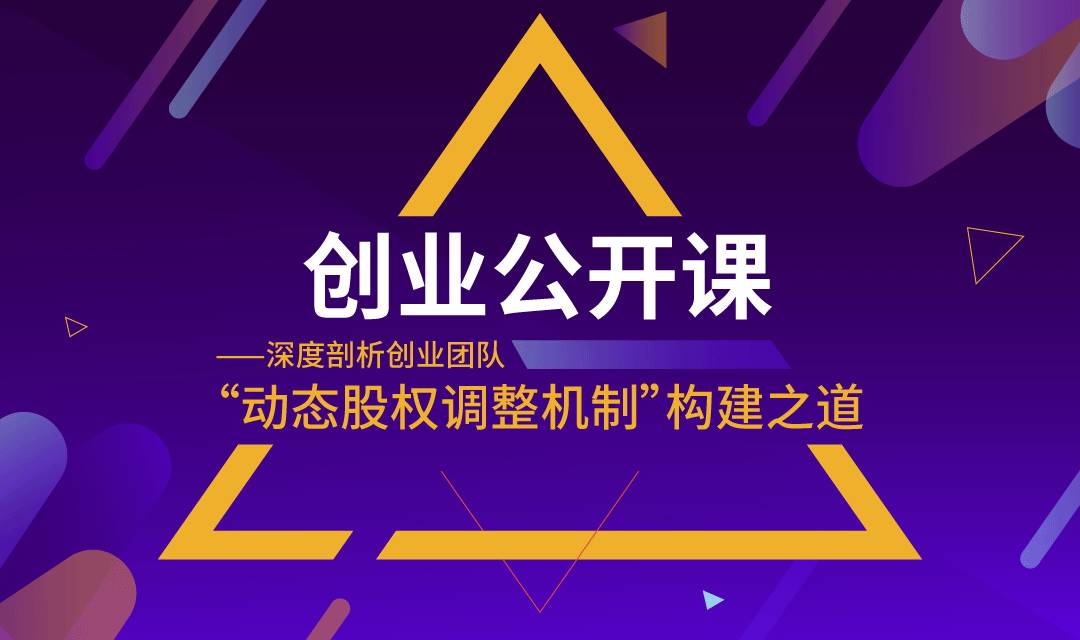 动态分配策略_动态分配策略包括_创业公司的动态分配机制