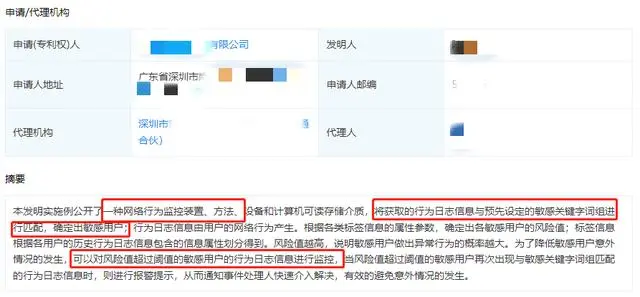 行为准则制度_准则信息科技有限公司_如何管理公司网络行为准则