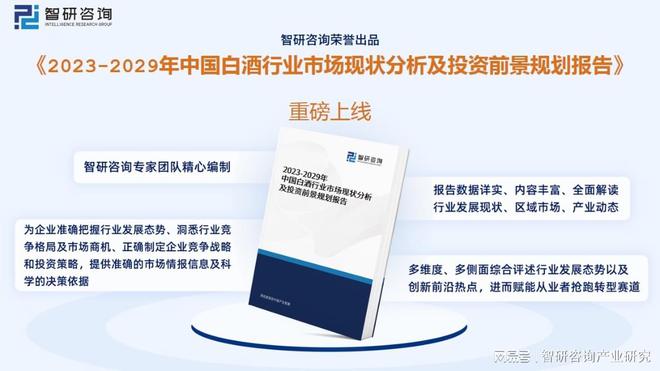 白酒环境行业分析_白酒行业环境_白酒环境行业现状