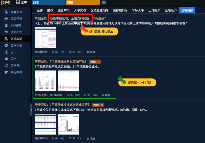 公司动态风险监控_风险点动态监控_监控动态风险公司是什么