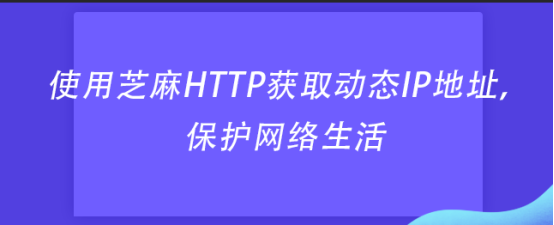 公司网络动态ip还是固定ip好_动态公网ip怎么固定_动态公网ip如何固定