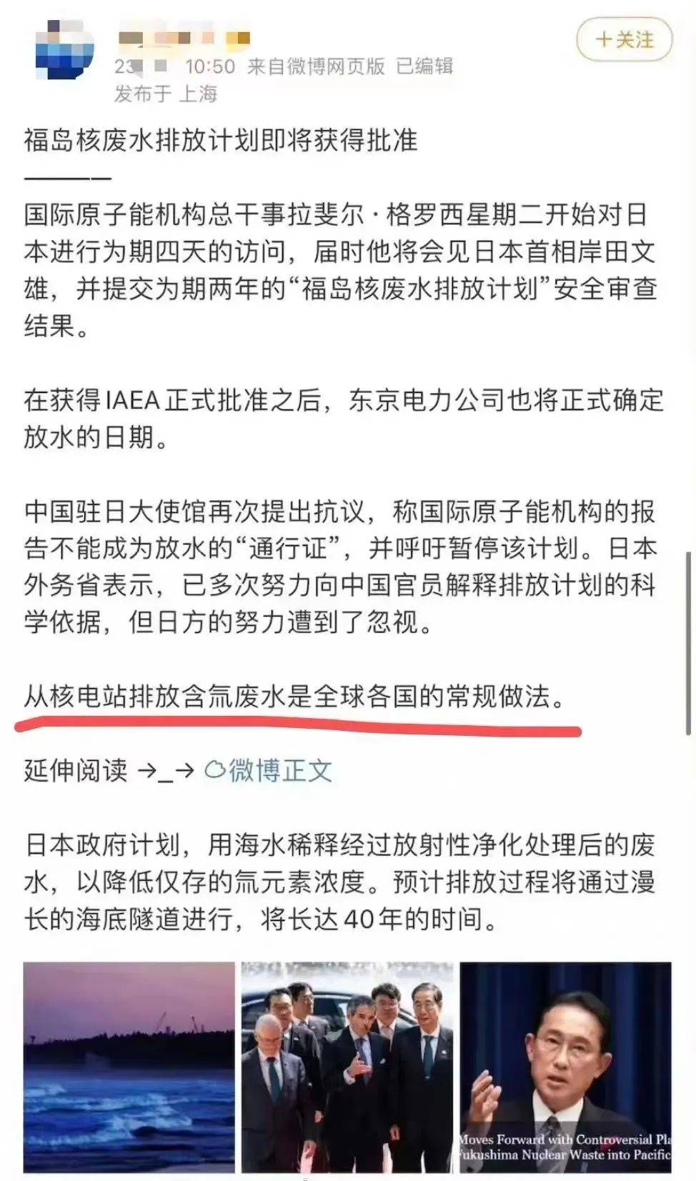 要排出核污水吗_核污水到底排没排_污水如何进行核酸采样