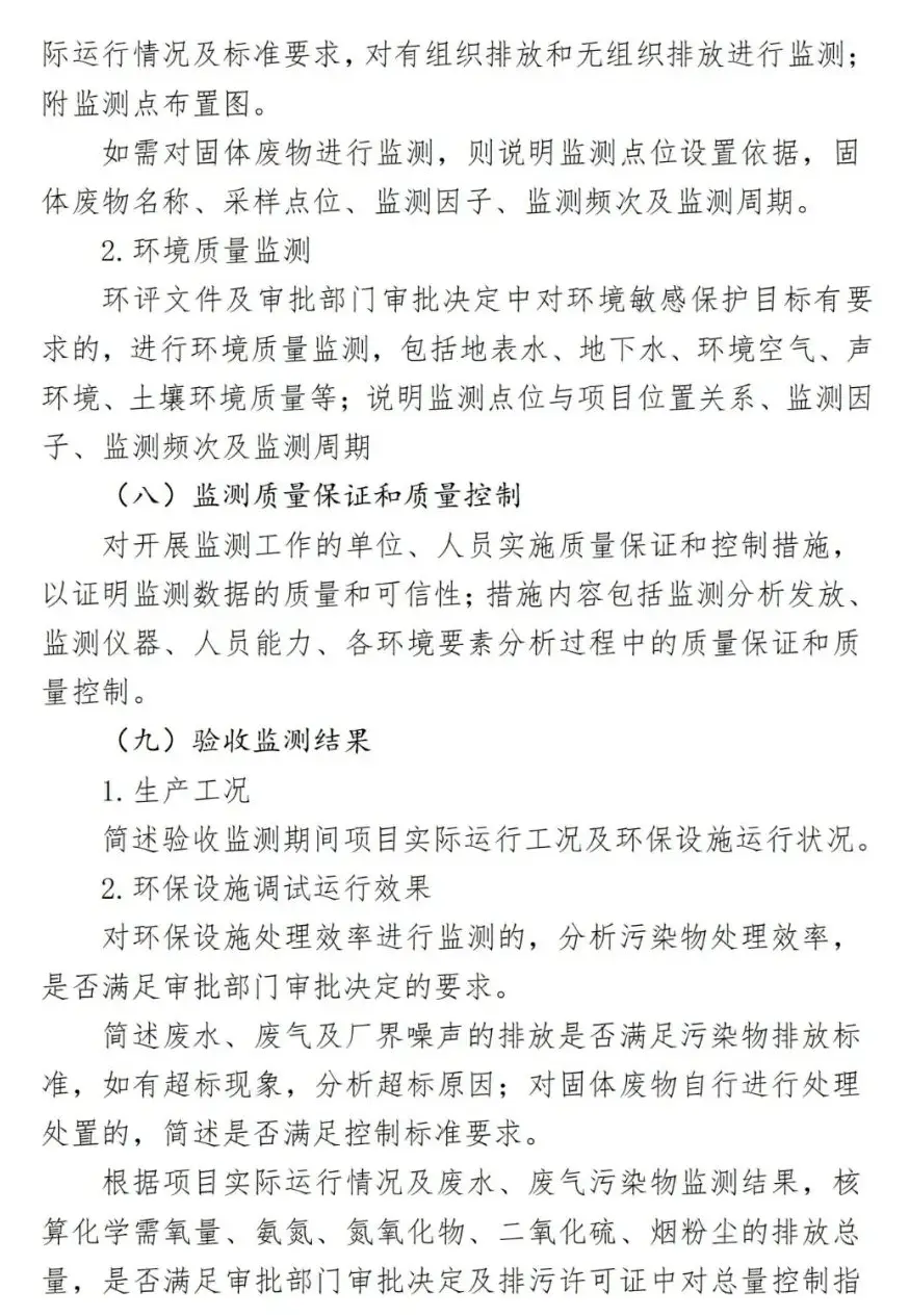 竣工保护环境建设项目包括哪些_建设项目竣工环境保护_竣工保护环境建设项目包括