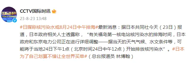 日本排放核污水该怎么办_日本可不可以不排放核污水_日本排放核污水排放了没有