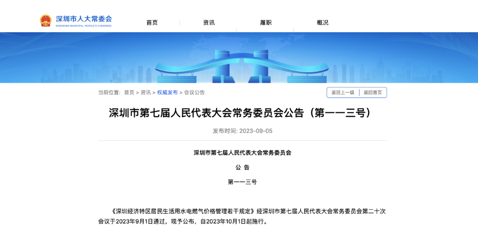 燃气行业规章制度_燃气公司行为准则规定最新_燃气法规遵循的原则