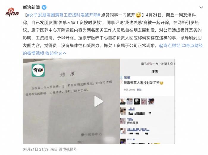 吐槽罚款动态制度公司怎么说_吐槽公司罚款制度的动态_吐槽罚款动态制度公司违法吗