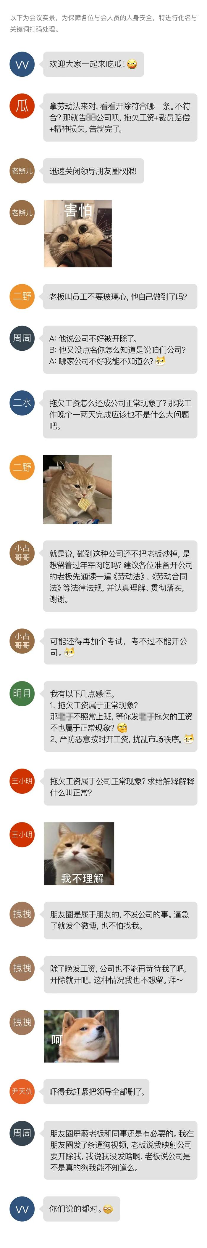 吐槽罚款动态制度公司怎么说_吐槽罚款动态制度公司违法吗_吐槽公司罚款制度的动态