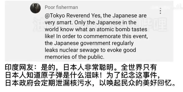 讽刺日本核废水表情包_讽刺日本核废水的段子_外网日本排放核污水讽刺图