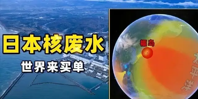 日本核污水的成分_日本核污水模型_日本核污水背景介绍