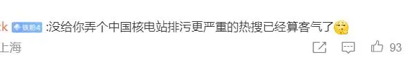 嘲讽日本核废水_讽刺日本核废水的段子_外网日本排放核污水讽刺图