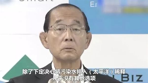 从核污水排放看日本_中国应对日本核污水排放_日本排放核污水中国反应