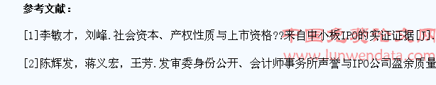 企业上市前期规范工作注意事项