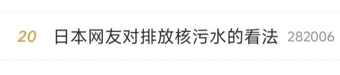 日本排放核污水民众游行_日本排放核污水日本民众_从核污水排放看日本