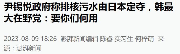 日本排放核污水日本民众_从核污水排放看日本_日本排放核污水民众游行