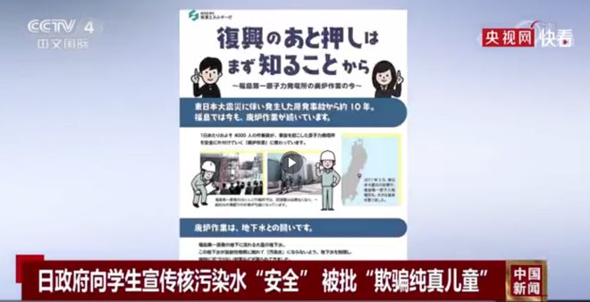 海葵和日本核污水_日本核污水入海对海洋影响_日本核污水入海的危害