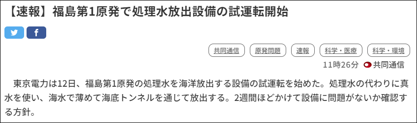 日本核污水已经开始排放了_日本核污水要排放_日本核污水已排放