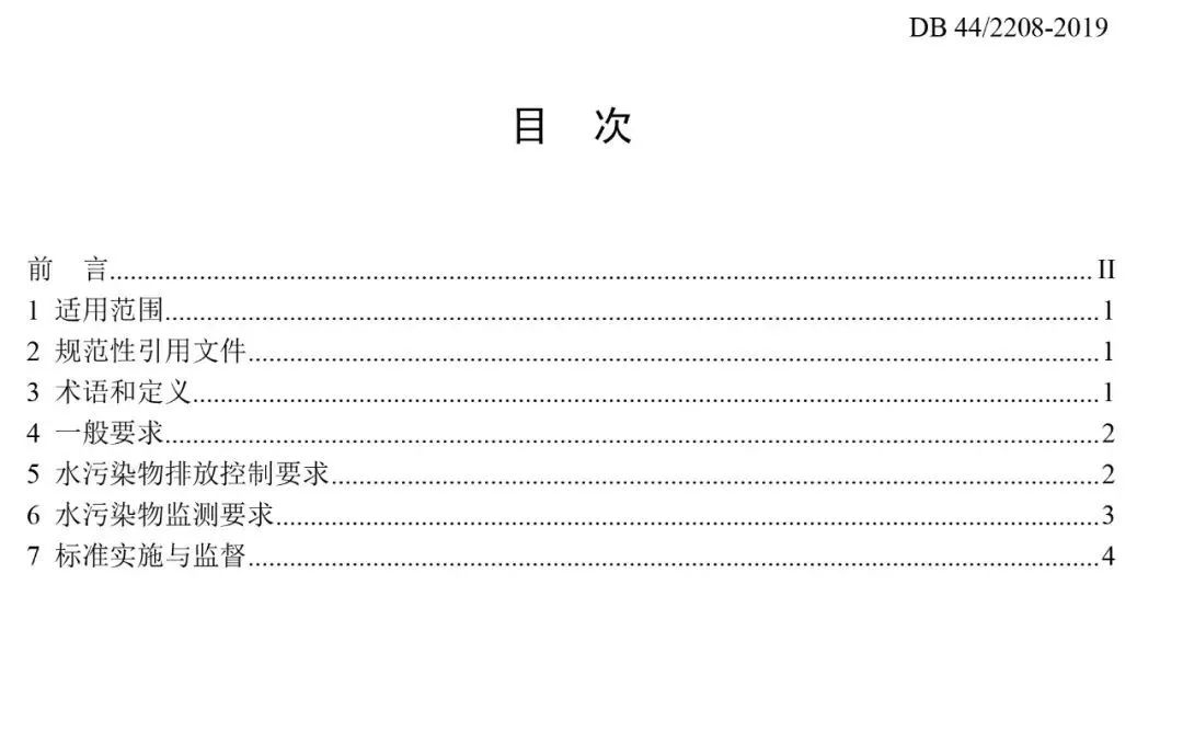 广东省农村污水处理技术指_广东省农村污水处理技术指_广东省农村污水处理技术指