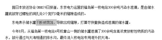 日本核废水影响房价_日本排放核污水影响中国房价_日本排放核污水沿海房价