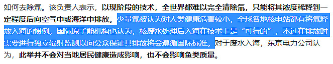 日本排放核污水沿海房价_日本排放核污水影响中国房价_日本核废水影响房价