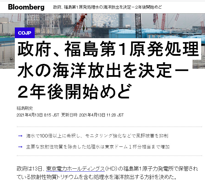 日本排放核污水影响中国房价_日本排放核污水沿海房价_日本核废水影响房价