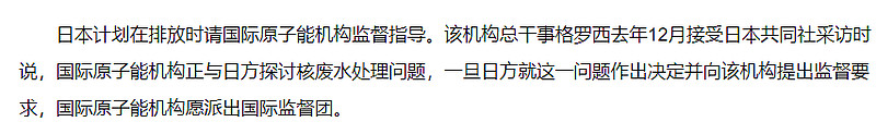 日本排放核污水沿海房价_日本排放核污水影响中国房价_日本核废水影响房价