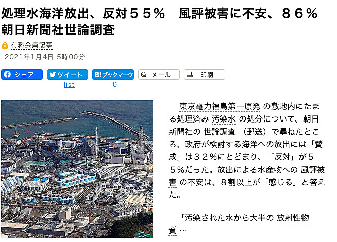 日本排放核污水沿海房价_日本核废水影响房价_日本排放核污水影响中国房价