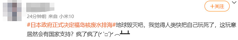 日本核废水影响房价_日本排放核污水沿海房价_日本排放核污水影响中国房价