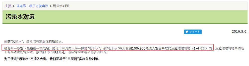 日本已排放核污水_日本排放核污水处理_能不能组织日本核污水排放