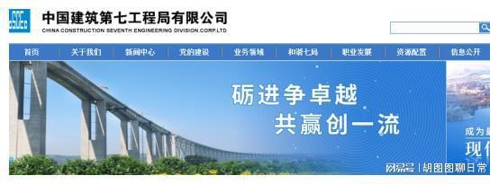 中建七局武汉分公司动态_中建武汉局动态分公司招聘_中建武汉局动态分公司怎么样