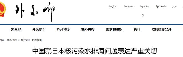 日本核污水阴谋论_日本核污水排放是不是美国的阴谋_日本排放核污水的阴谋