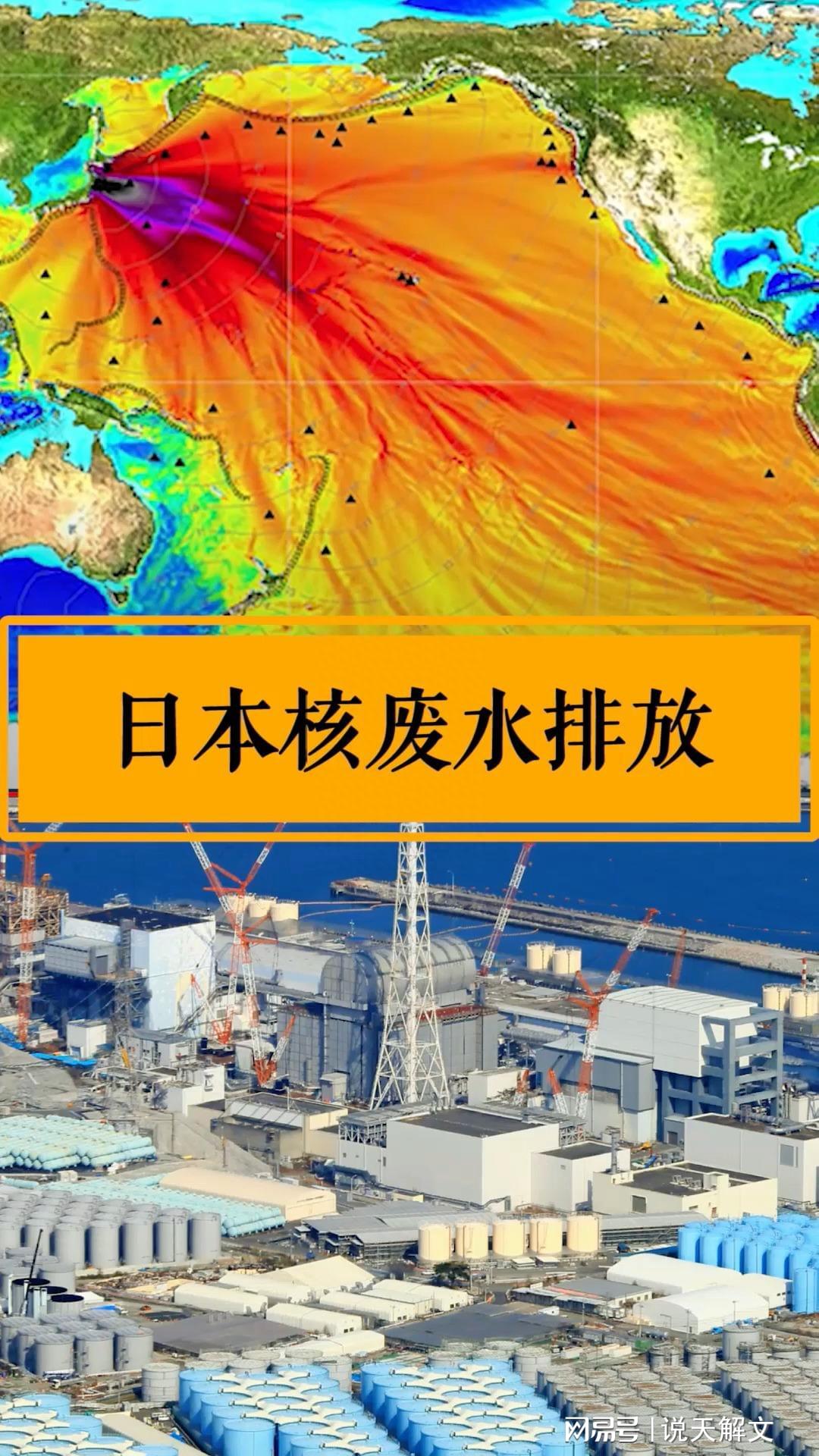 日本核污水排放的影响_日本核污水排放对经济有影响_日本排放核污水对环境影响