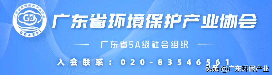 广州环保官网_广州环保咨询_广州环保有限公司