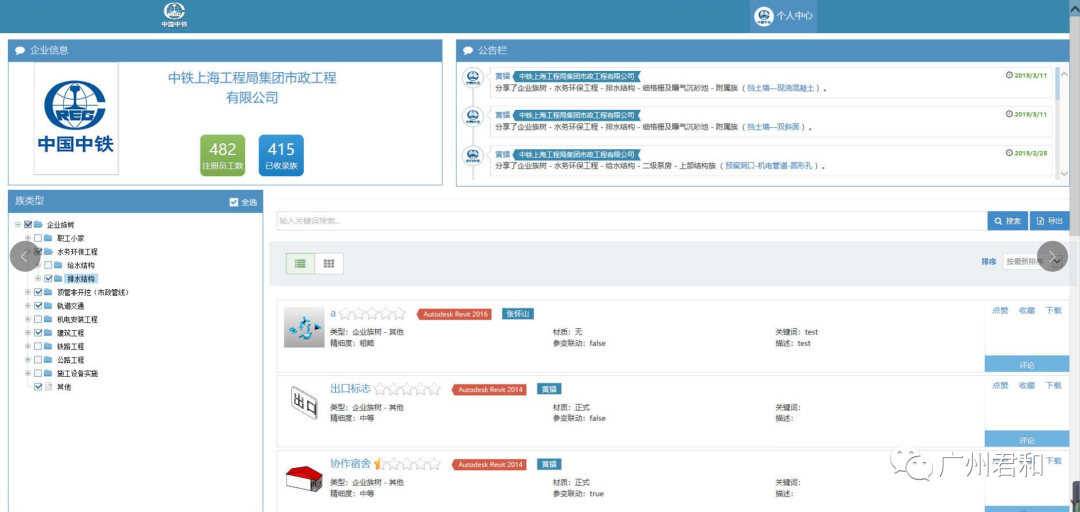 bim技术在污水处理厂的应用_污水处理厂bim的应用_污水厂处理设计