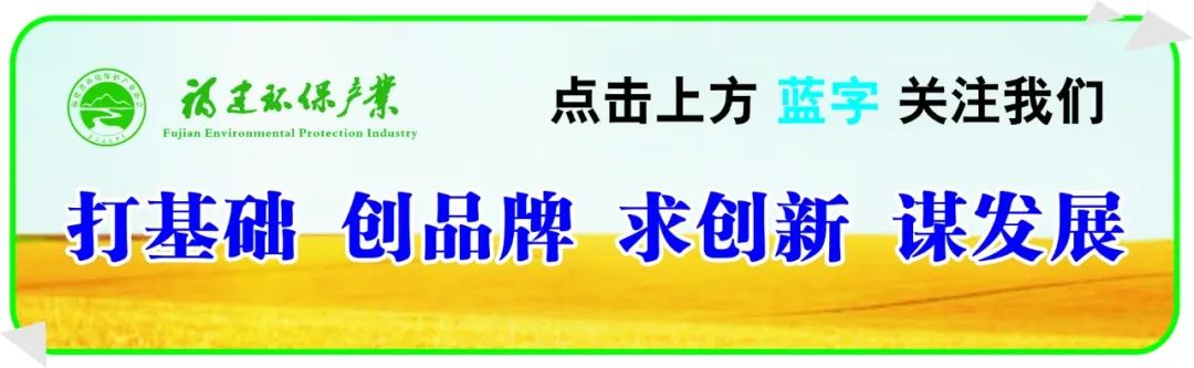 闽侯工业污水处理设备厂家_污水处理厂福州_工业污水处理设备公司