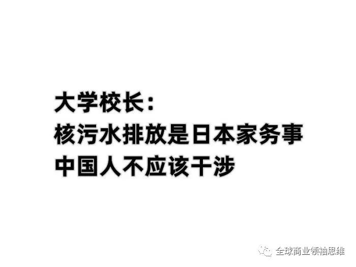 日本核污水直接排进海里_日本排放核污水到中国近海_从核污水排放看日本