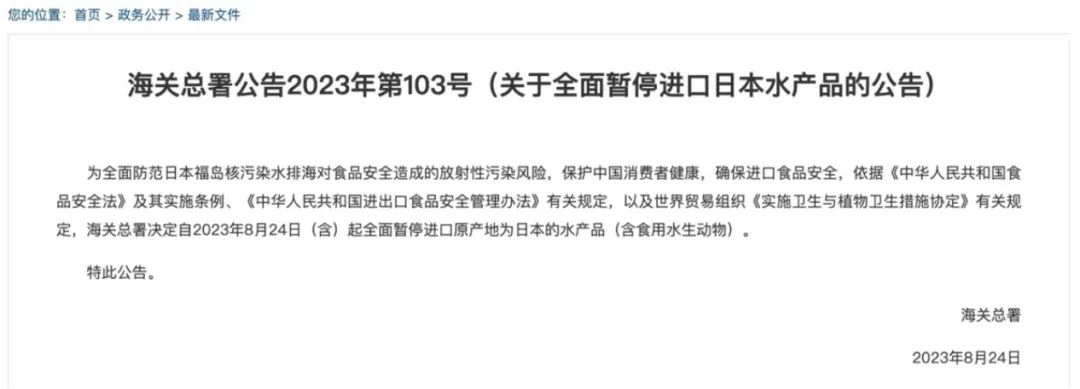 日本排放核污水入海_日本排放核污水到中国近海_五问日本核污水排放入海