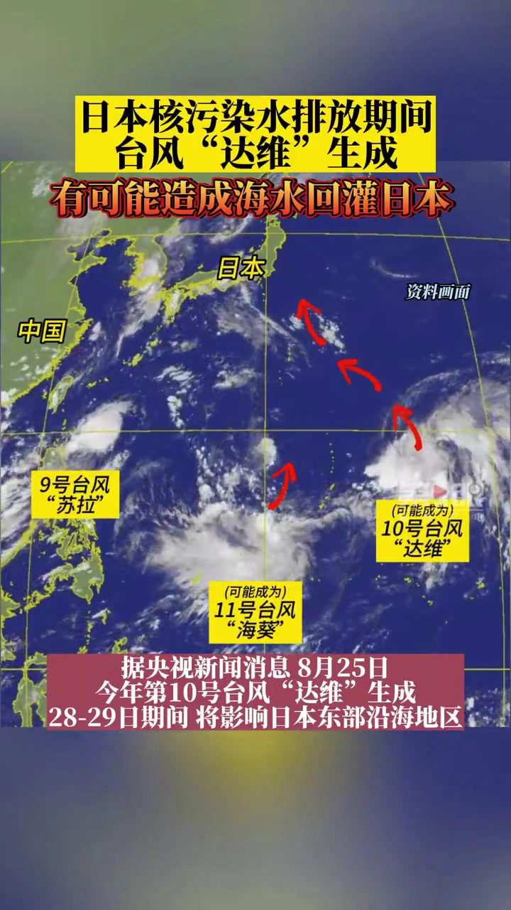 福岛核污水不排入大海的方法_海葵下雨有核污水_日本欲将核污水