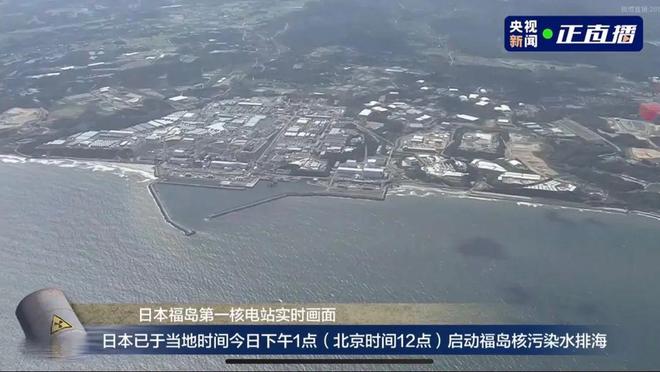 福岛核污水排入大海_福岛核污水不排入大海的方法_海葵下雨有核污水