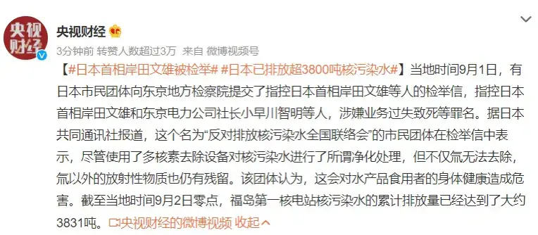 日本排放核污水变异的鱼照片_日本排放核污水变异的鱼照片_日本排放核污水变异的鱼照片