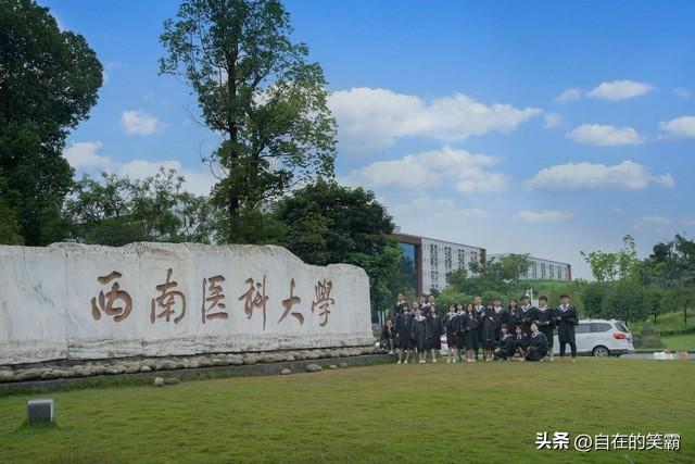 西南医科大学环境怎么样_西南医科大学环境分析_西南大学医学系