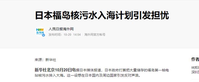 日本排放核污水就开战_曰本排放核污水_日本排放核污水战争