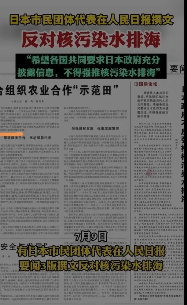 反对核污水排放_中国核污水处理方式_中国反制核污水措施