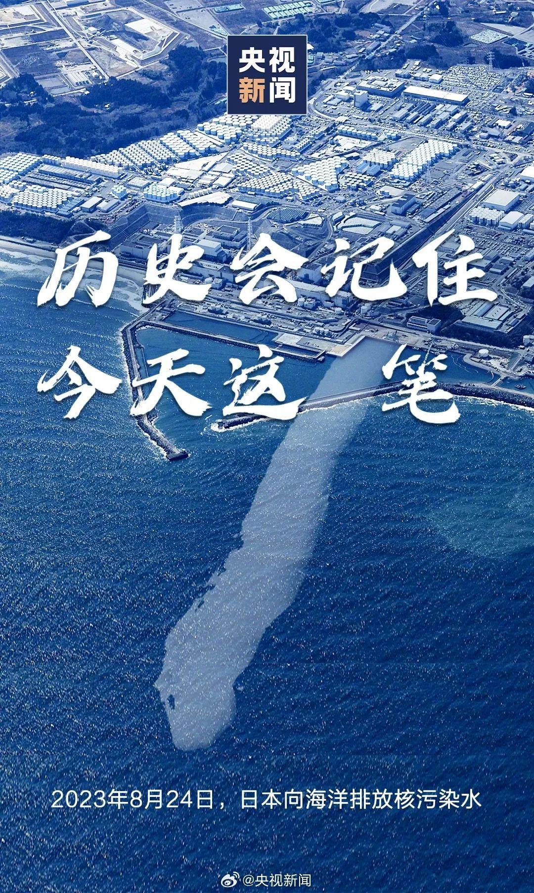 日本福岛核污水扩散路径_日本福岛核污水处理_日本福岛核污水点