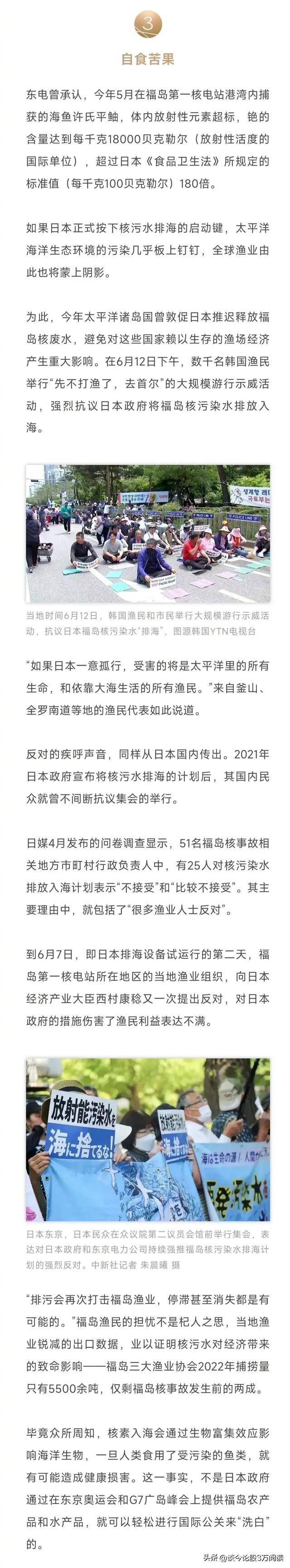 日本核污水排放20-30年_日本排放核污水长达多少年_日本核污水量