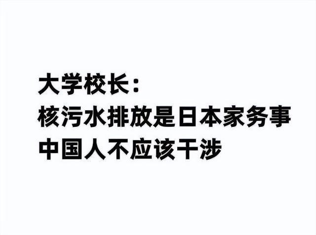 日本排放核污水杞人忧天_日本排放核污水可以喝_核污染水日本排放