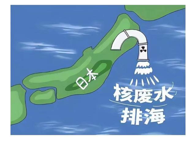 日本排放核污水杞人忧天_日本排放核污水可以喝_核污染水日本排放