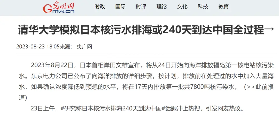 日本核污水排放量_日本核污水排放20-30年_日本排放核污水长达多少年