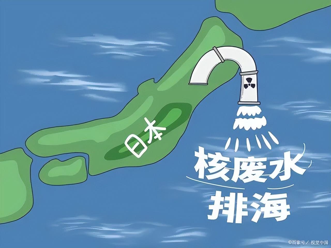 日本排放核污水该如何预防呢_针对日本排放核污水_关于日本排放核污水问题的启示