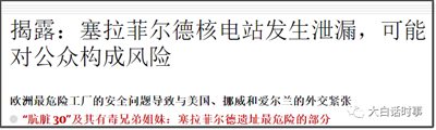 核废料处理国际条约_英国走私核废料_英国核废料处理